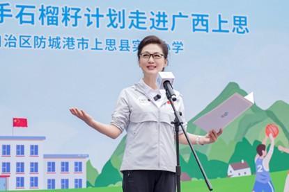 安踏携手石榴籽计划走进广西小学 共推体育课与