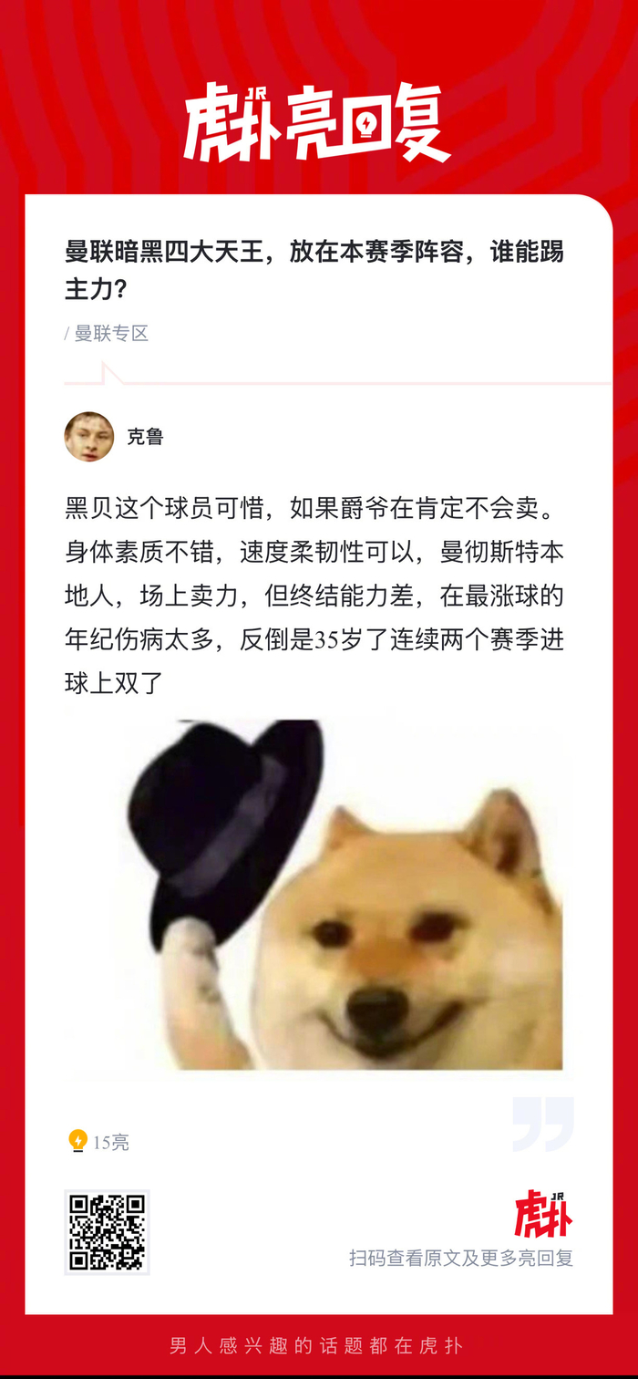 曼联暗黑四大天王本赛季主力之争：马奎尔、B费