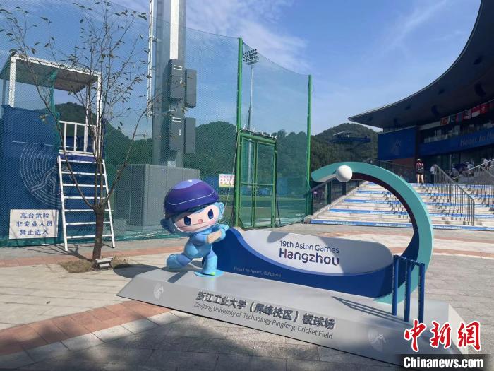 杭州亚运会首日板球赛事点燃观众热情