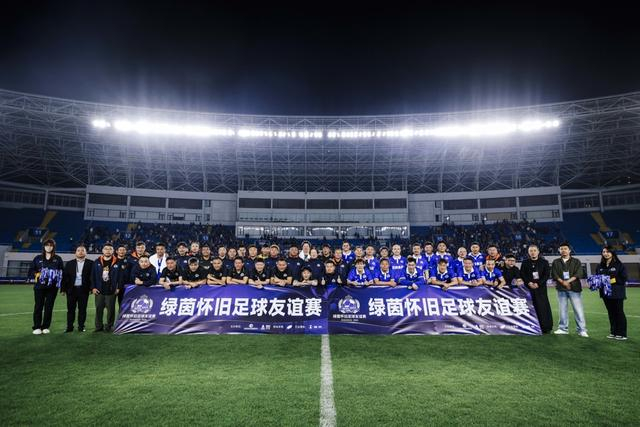 申花传奇莫雷诺范志毅沪上对决，绿茵情怀再现